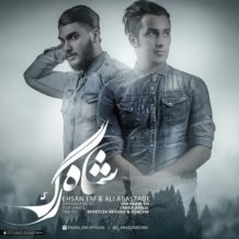 Ehsan EM – Shahrag (Ft Ali Abaszade)