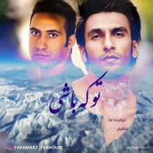 Faramarz Fakhouri – To Ke Bashi