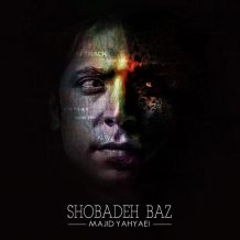 Majid Yahyaei – Shobadeh Baz