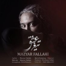 Mazyar Fallahi – Tighe Eshgh
