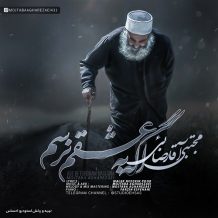 Mojtaba Agharezaei – Aghe Be Eshgham Naresam