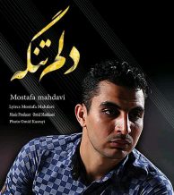 Mostafa Mahdavi – Delam Tange