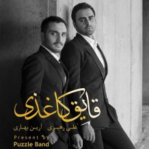 Puzzle Band – Ghayegh Kaghazi