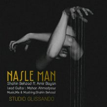 Shahin Behzad – Nasle Man (Ft Amir Bayan)