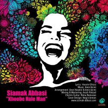Siamak Abbasi – Khoobe Hale Man