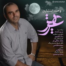 Vahid Enteshari – Aziz