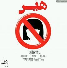 Yafia 18 – Silent