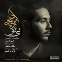 Amin Karimi – Bi To
