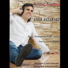 Amir Astaraki – Royaye Zendegi
