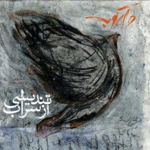 Daarkoob – Tandisi Az Saraab