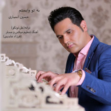 Hossein Ansari – Be To Vabastam