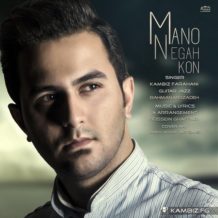Kambiz Farahani – Mano Negah Kon