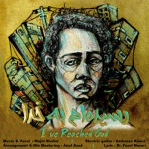 Majid Shafeie – Resideam Be Khoda