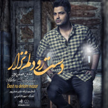 Matin Safarpoor – Dast Ro Delam Nazar