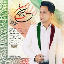 Meghdad Ayaz – Sarzamin Man