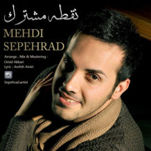 Mehdi Sepehrad – Noghteye Moshtarak