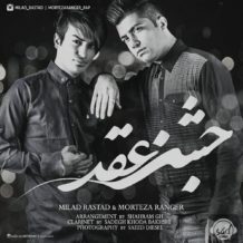Milad Rstad And Morteza Renger – Jashne Aghd