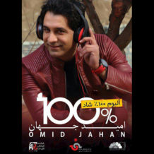 Omid Jahan – 100%