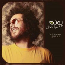 Sina Hejazi – Pooneh