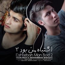Yasin Pasti – Eshtebah Man Bod 2 (Ft Mohammad Binaghs)