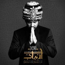 Amir Abbas Golab – Arbab