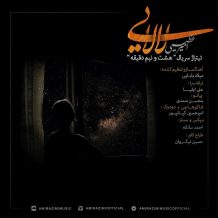 Amir Azimi – Lalaei