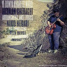 Arsalan Cheraghi – Ye Donya Khabeto Midid