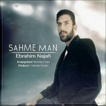 Ebrahim Najafi – Sahme Man