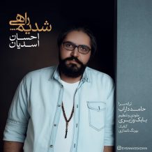 Ehsan Assadian – Rahi Shodim