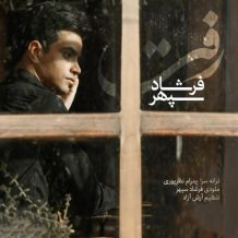 Farshad Sepehr – Raft