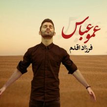 Farzad Aghdam – Amoo Abbas