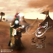 Majid Hoseinpoor – Ali Asghar