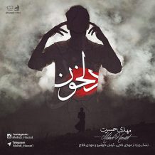 Mehdi Hasrat – Delkhoon