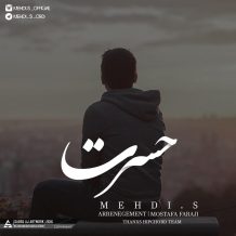 Mehdi S – Hasrat
