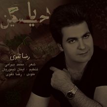 Reza Taghavi – Ya Hossein