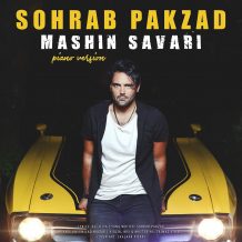 Sohrab Pakzad – Mashin Savari (Piano Version)