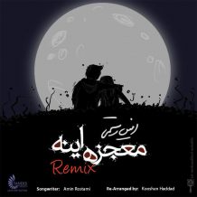 Amin Rostami – Mojeze Ine (Remix)