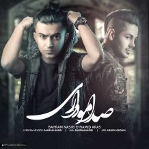 Bahram Nasiri – Sedamo Dari (Ft Hamid Aras)