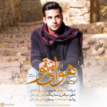 Iman Shojaei – Havaye To