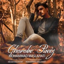 Mohammad Maslahati – Ghorobe Paeiz