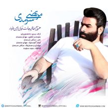 Morteza Sarmadi – Lanat Be To