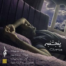 Pourya Heydari – Panjshanbeh
