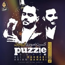 Puzzle Band – Kam Kam