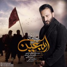 Reza Ahmadi – Arbaein