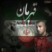 Amir Tataloo – Ghahreman