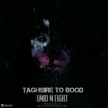 Omid M Eight – Taghsire To Bood