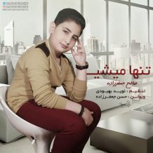 Saleh Jafarzadeh-Tanha Mishi