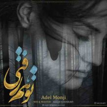 Adel Monji – Toham Rafti