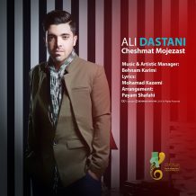 Ali Dastani – Cheshmat Mojezast
