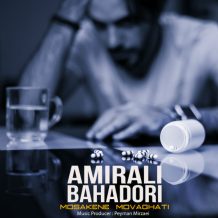 Amirali Bahadori – Mosakene Movaghati